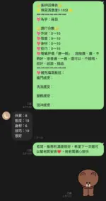 新竹定點茶-薇茹
