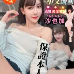 高雄定點茶-沙也加