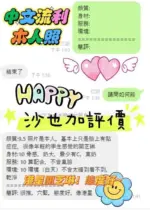 高雄定點茶-沙也加