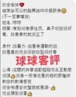 台中定點茶-球球