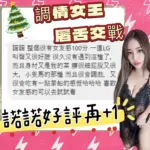 南投定點茶-諾諾