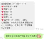 桃園定點茶-伊馨