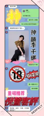 高雄定點茶-倪萱