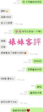 雲林定點茶-婊妹