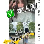 桃園外送茶-思語