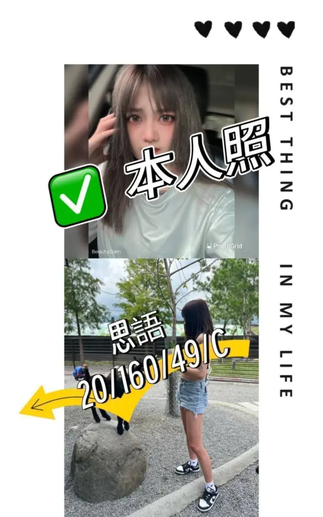 桃園外送茶-思語