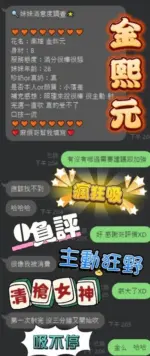 高雄定點茶-金熙元