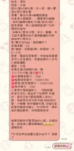 台中定點茶-淳兒