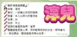 台中定點茶-淳兒