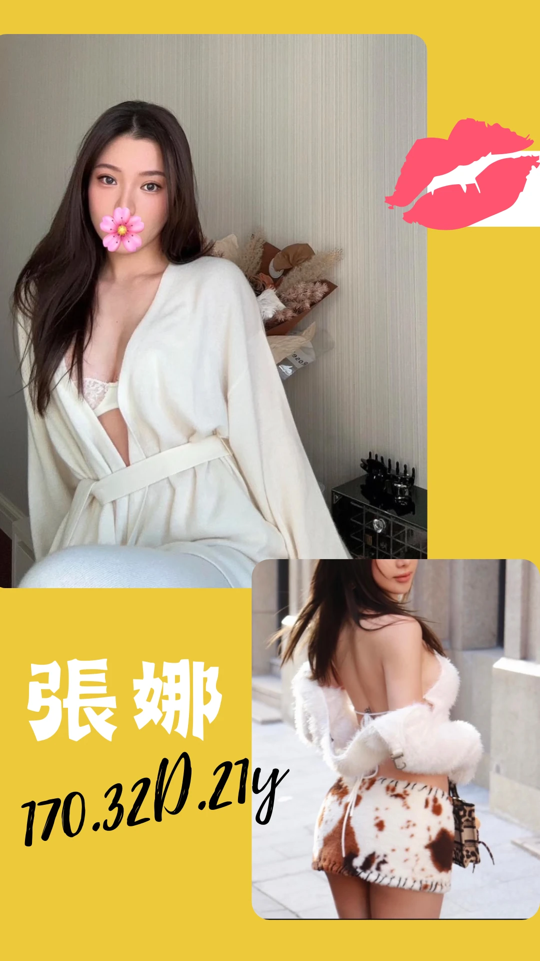 台北外送茶-張娜 台北外送茶-張娜