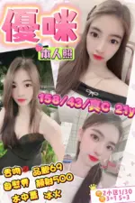 台東定點茶-優咪
