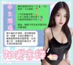 台中定點茶-陽光