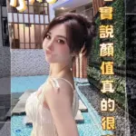 台中外送茶-小可愛