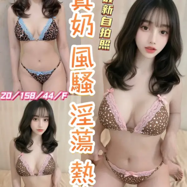 彰化定點茶-梨香