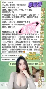 高雄定點茶-李毓芬