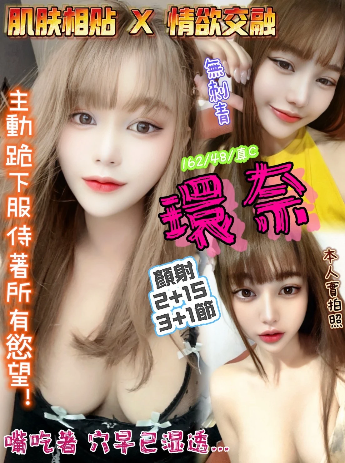 新竹定點茶-環奈 新竹定點茶-環奈