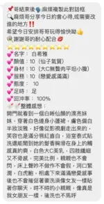 桃園定點茶-白希雅
