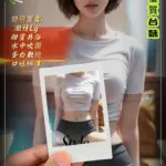 新竹外送茶-米兒