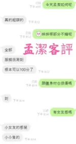 雲林定點茶-孟潔