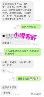 嘉義定點茶-小雪