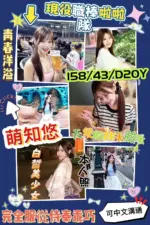 高雄定點茶-萌知悠
