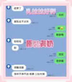 台南定點茶-乳拉拉