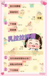 台南定點茶-乳拉拉