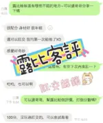 嘉義外送茶-露比