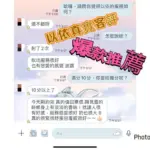 嘉義外送茶-以依
