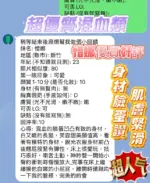 新竹定點茶-惜娜