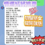 新竹定點茶-惜娜