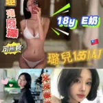高雄外送茶-璐兒