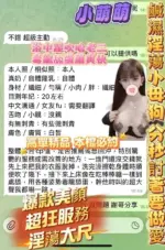高雄定點茶-小萌萌