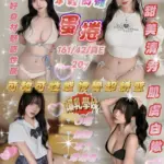新竹定點茶-蛋捲