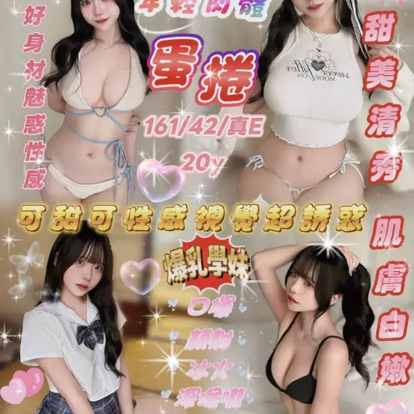 新竹定點茶-蛋捲