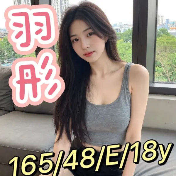 台中外送茶-羽彤