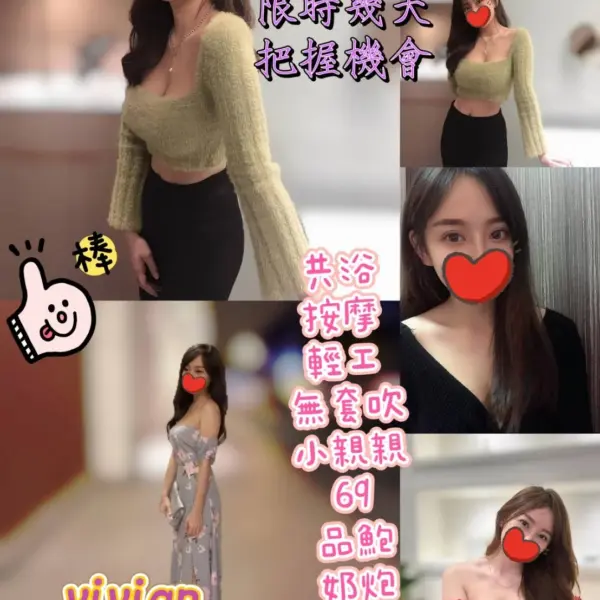 台北定點茶-Vivian