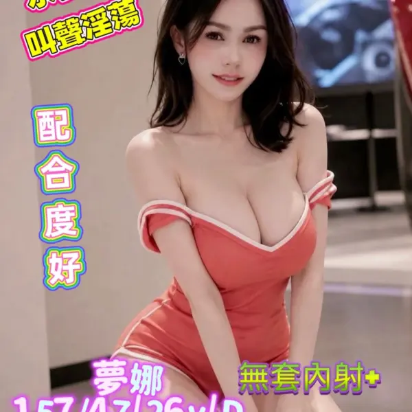 台南定點茶-夢娜