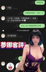 台南定點茶-夢娜