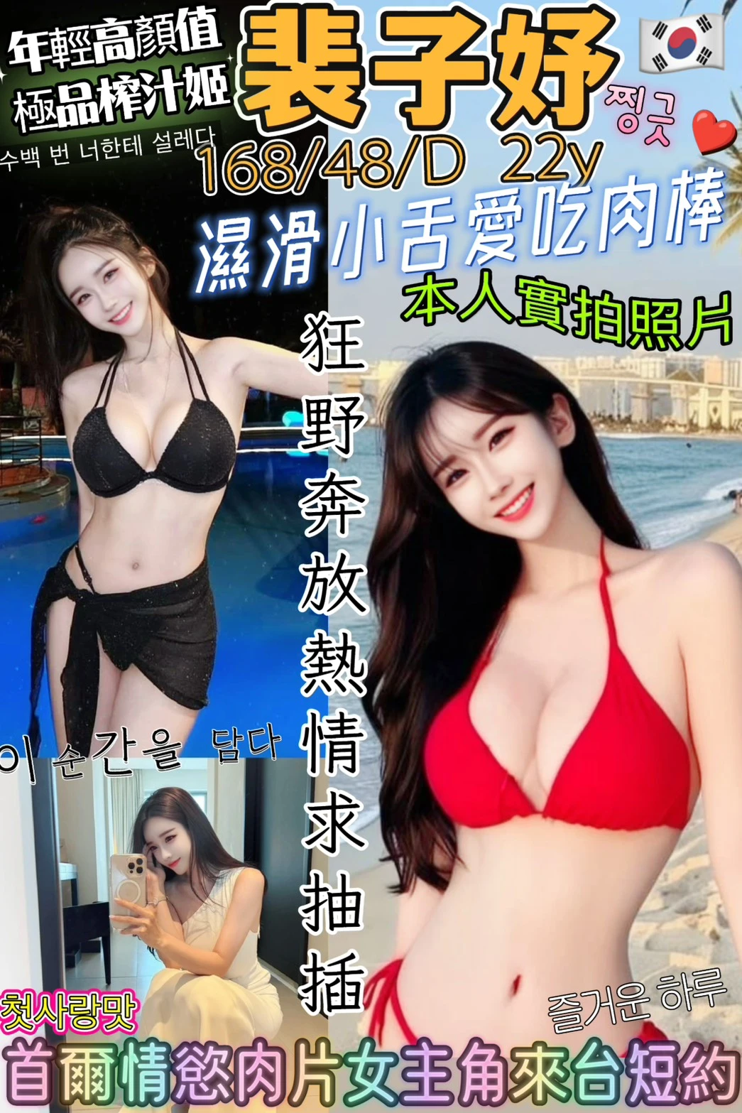 台北外送茶-裴子妤 台北外送茶-裴子妤