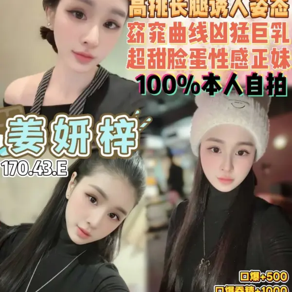 桃園定點茶-姜妍梓