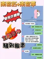 苗栗定點茶-南宮葶