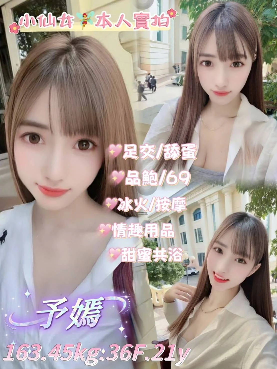 台北定點茶-予嫣 台北定點茶-予嫣