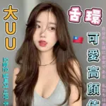 台中定點茶-喬朵