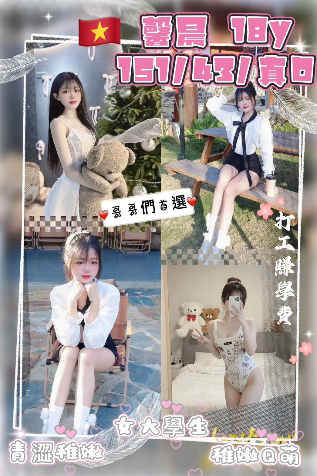 桃園定點茶-馨晨 桃園定點茶-馨晨