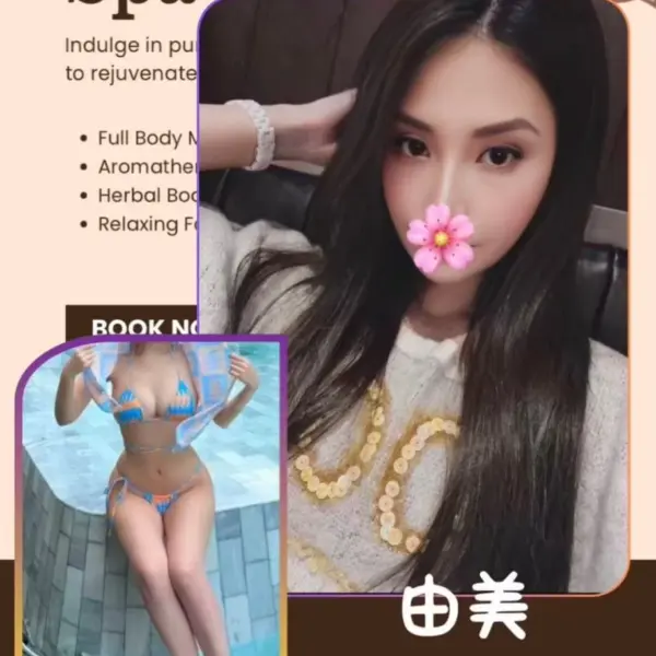 台北外送茶-由美