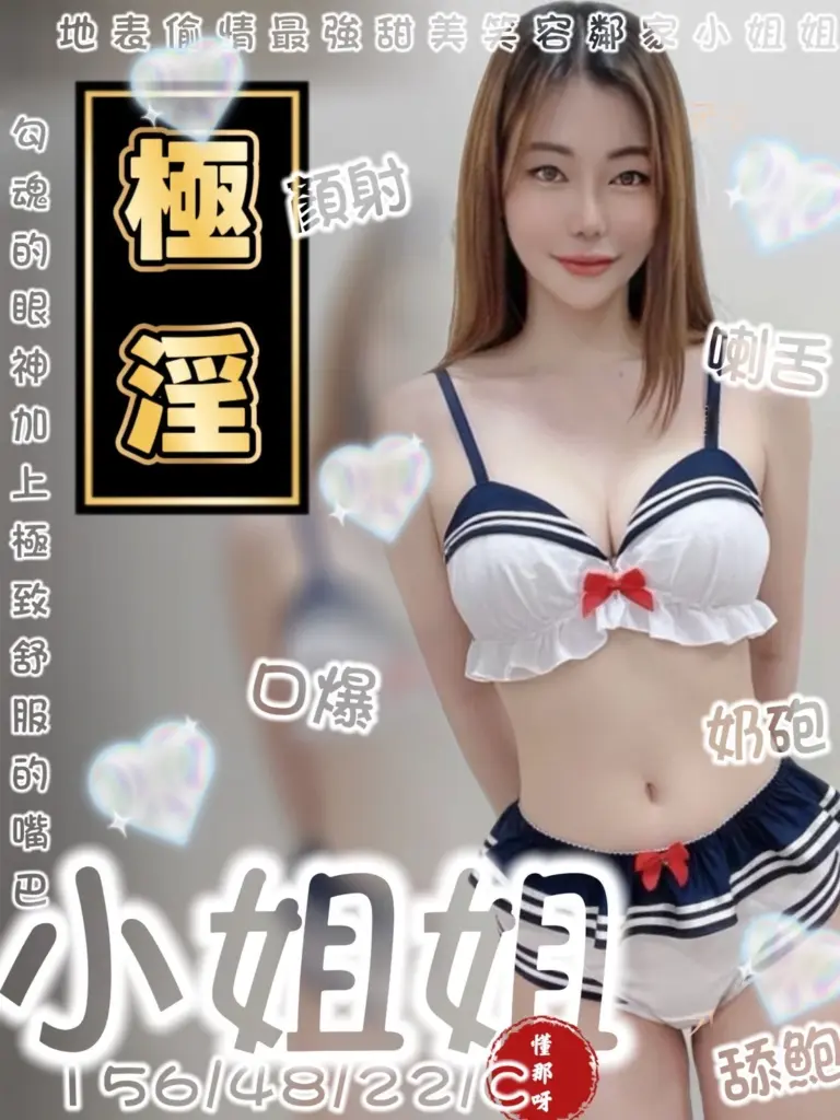 宜蘭定點茶-小姐姐