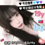 台中外送茶-舒舒