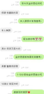 台中定點茶-金妍恩