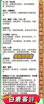 台中定點茶-白鹿